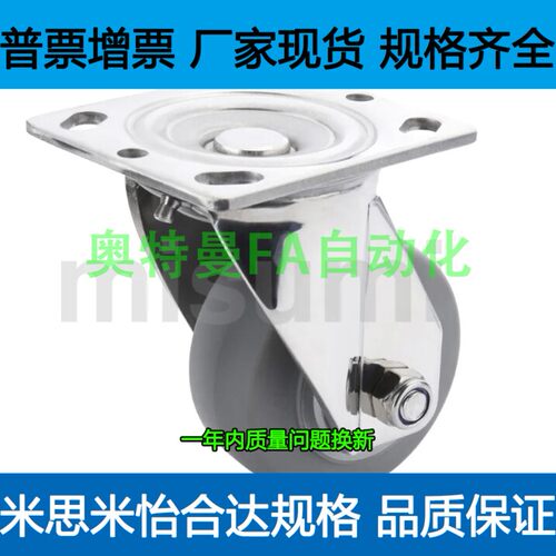 脚轮E-J-CPC31-D150-ND E-J-CPC31-D200-ND