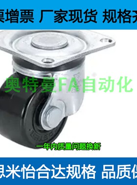 脚轮CHLKD CHJS CHJSM CHJFS CHJKS 50 50A 50S 65 65A 75 75A