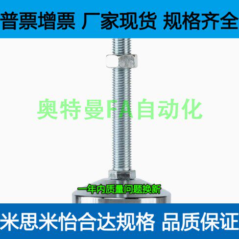 FJSMS8-60-C FJSMS8-60-D FJSMS8-60-P FJSMS8-60-S调整块脚杯