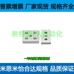 GFEL4590-12 CFEL50100-16 GFEL6060-12连接板 米思米替代