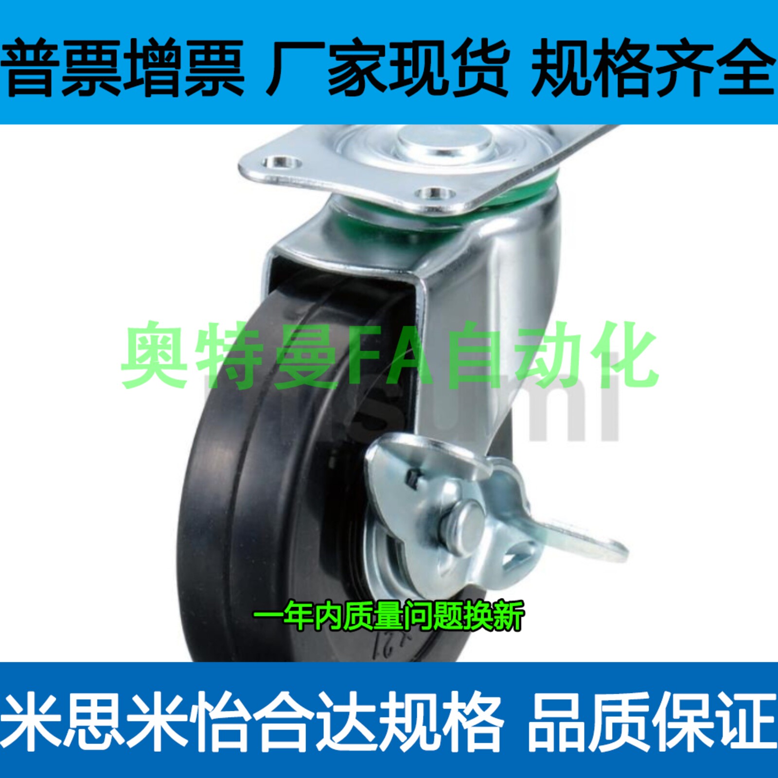 脚轮CHAMJ-S50  65 75 100 125 150-R U N 替代米思米 万向固定型