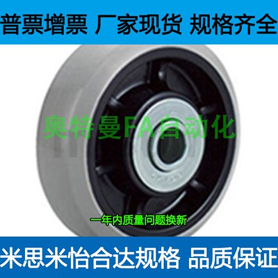 脚轮更换用轮 RMNA RNTB RVA75 100 130 150 200  橡胶聚氨酯尼龙