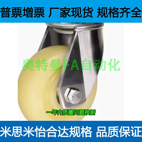 CNSGJ CNSGK CNSGS 65 75 100 125 150替代米思米型不锈钢脚轮