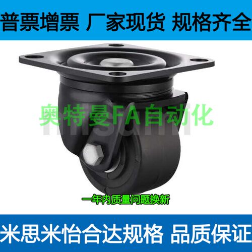 E-CLC01-D130/150/200/UC/RB/专业替代米思米中型重载万向轮
