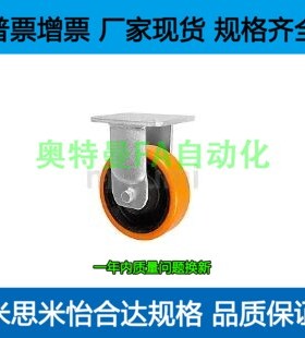 E-J-CPM87/D100 125 150 200-DB AD欧式超重载焊接支架固定型脚轮