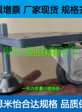 带调整块脚轮 CAL75/CAZL75/M-R-U-Z 常规大底板调节轮