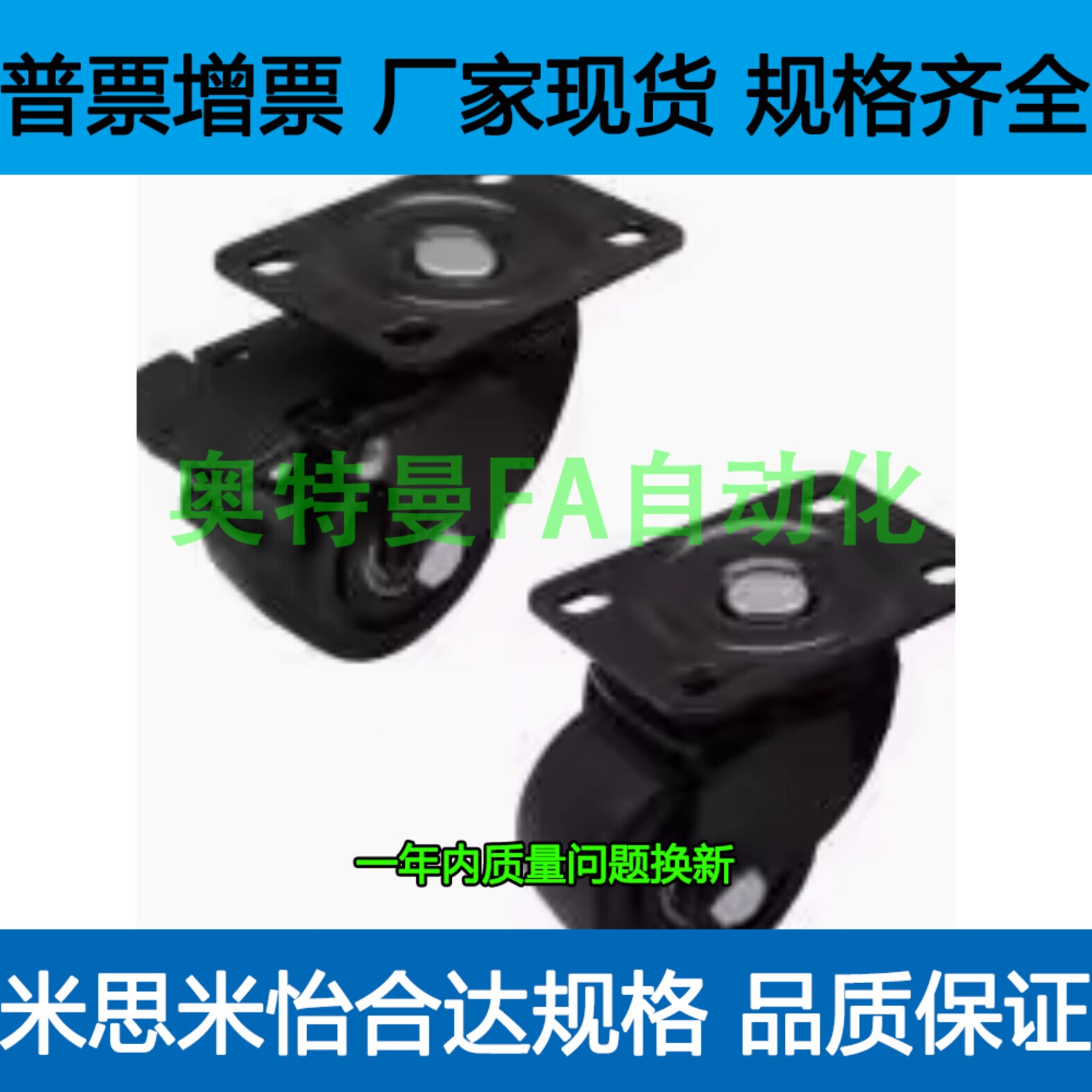 工业脚轮 JCA-JCB-JCD-63/75 E-CBS01 E-CBT01/02/11-D65/D75-PF