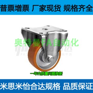 CPM67-75/80/100/125 脚轮