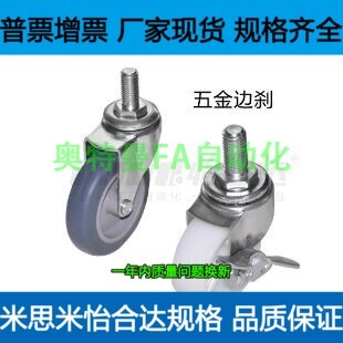 CPC01 100 CPC00 脚轮