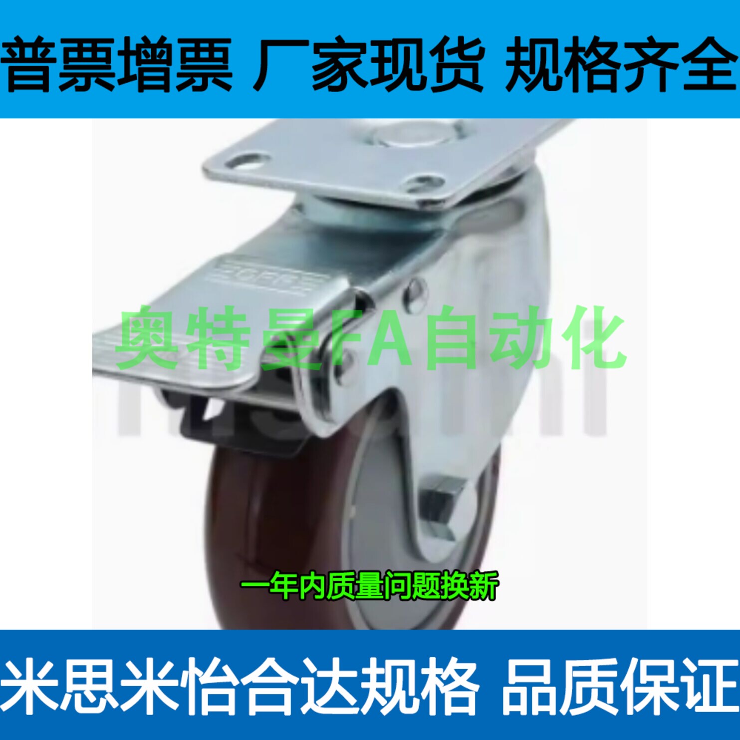 脚轮 C-CJFS/CJHS/CJLS/CJTS/CJWS/75/100/125/-T/-R/-U/-N/-P