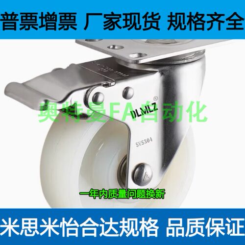 脚轮CSMNU75A-N CSMNU75A-R CSMNU75A-U CSMNU75B-N CSMNU75B-R