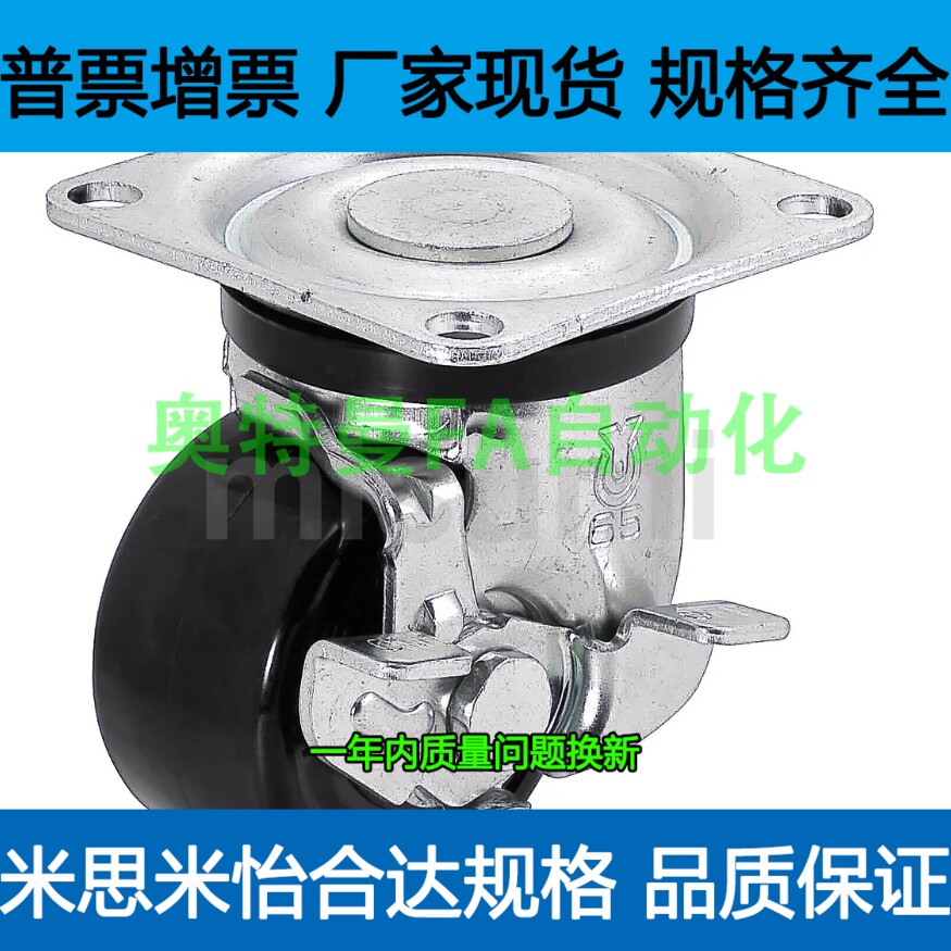 脚轮CHJSD50A  CHJSD65  CHJSD75