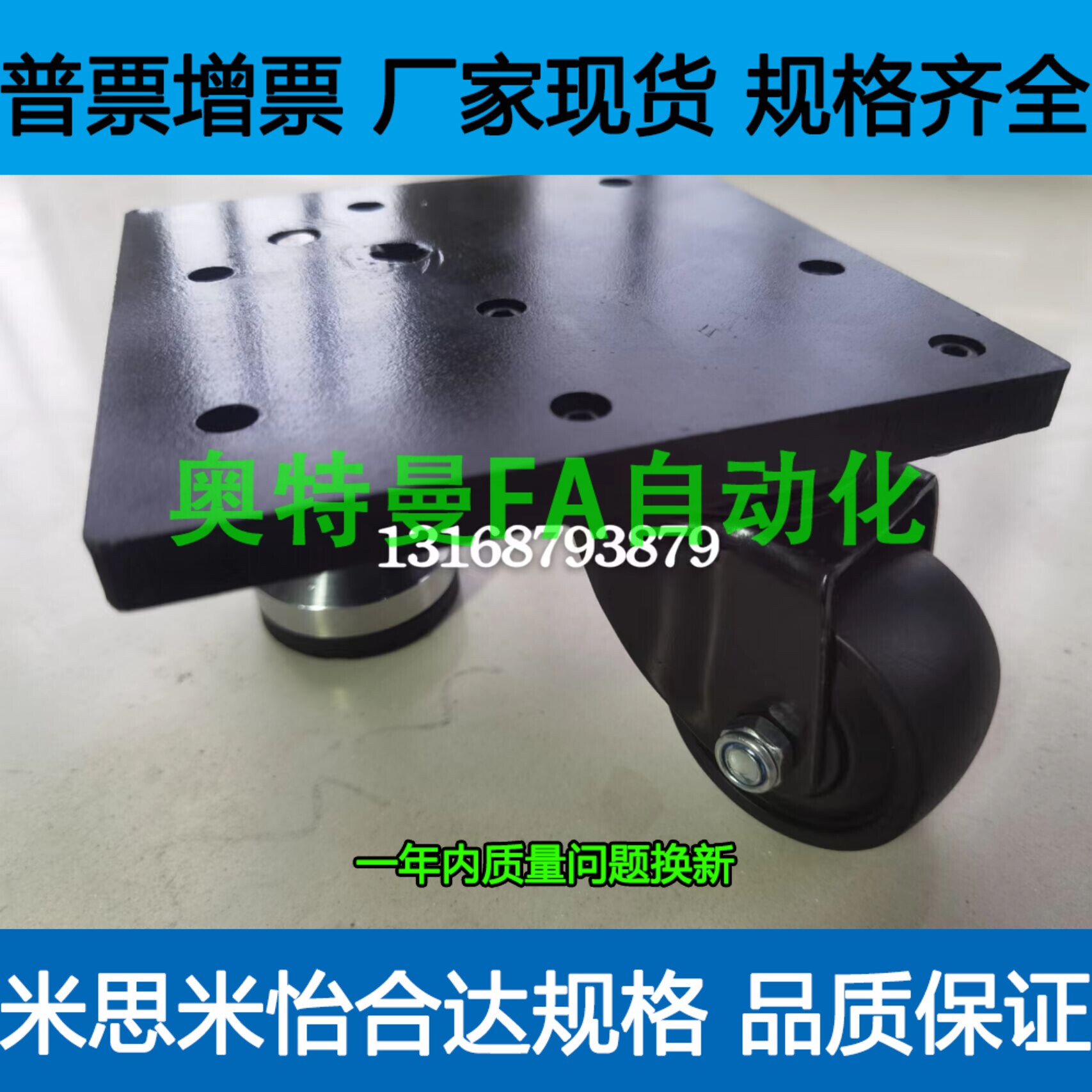 CAL75 CAZL75-M CAZL75-R CAZL75-U 带调整块脚轮固定板轮