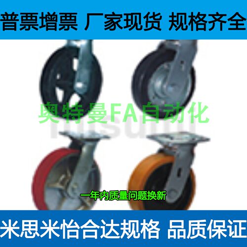 脚轮 CJH CJHB CKH CKHB50 65 75重载型脚轮 固定型 万向型