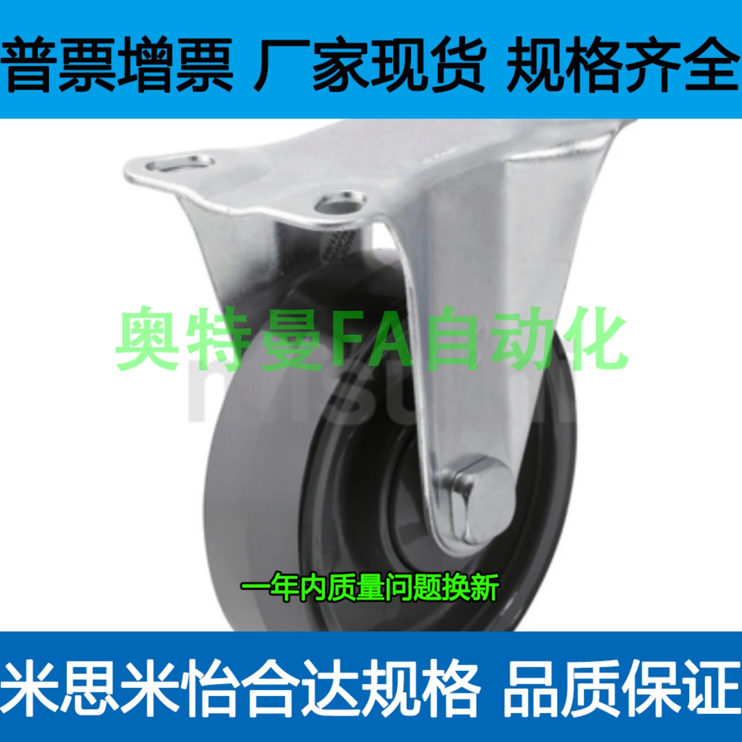 脚轮C-CTBJ C-CTBK C-CTBS 50 75-T