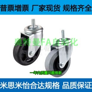 腳輪 CBN12 CBN02 CBN22 100 125