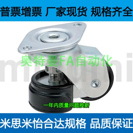 带调整块脚轮CLAR50平板万向 防震型