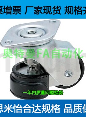 带调整块脚轮CLAR50平板万向 防震型