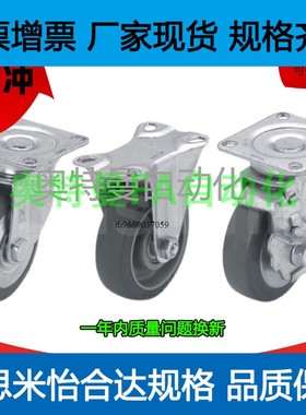 CSMJU CSMKU CSMSPU75 100 125 150-R U N 脚轮 导电型