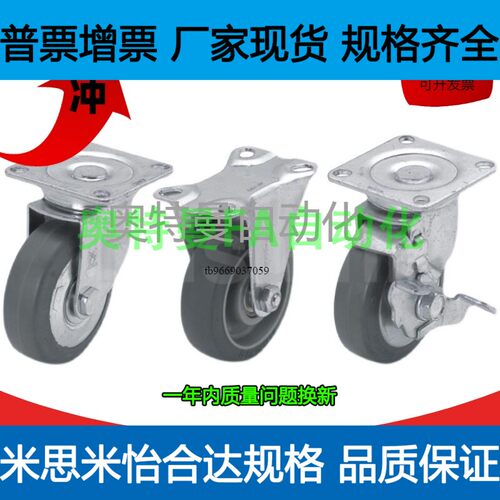 CSMJU CSMKU CSMSPU75 100 125 150-R U N 脚轮 导电型 - 封面