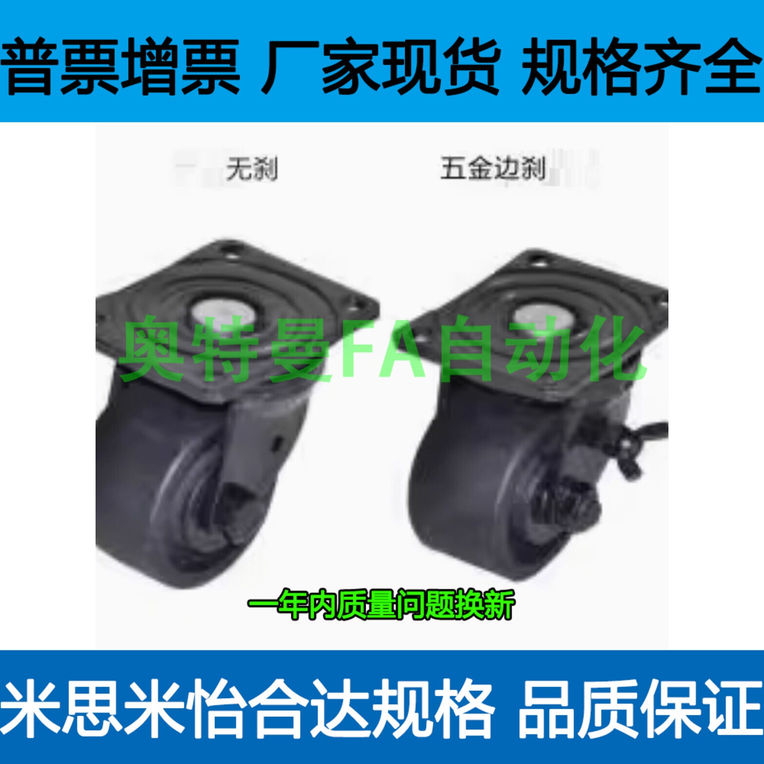 米思米脚轮 低重心 C-LCS50-N C-LCS76-N C-LCSB76-N