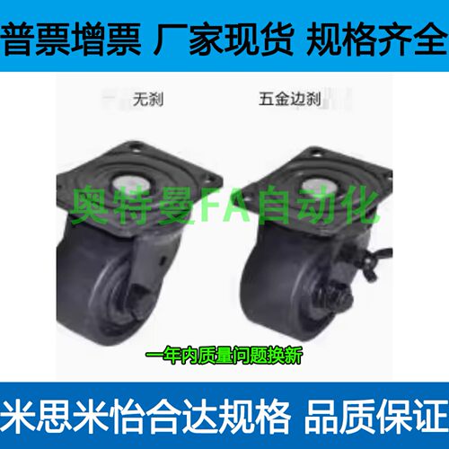 米思米脚轮 低重心 C-LCS50-N C-LCS76-N C-LCSB76-N