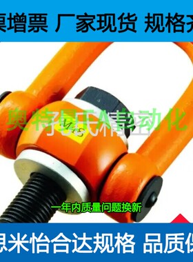 ME2422C ME1008C ME1614C ME2018C ME3632C 多功能吊环螺栓