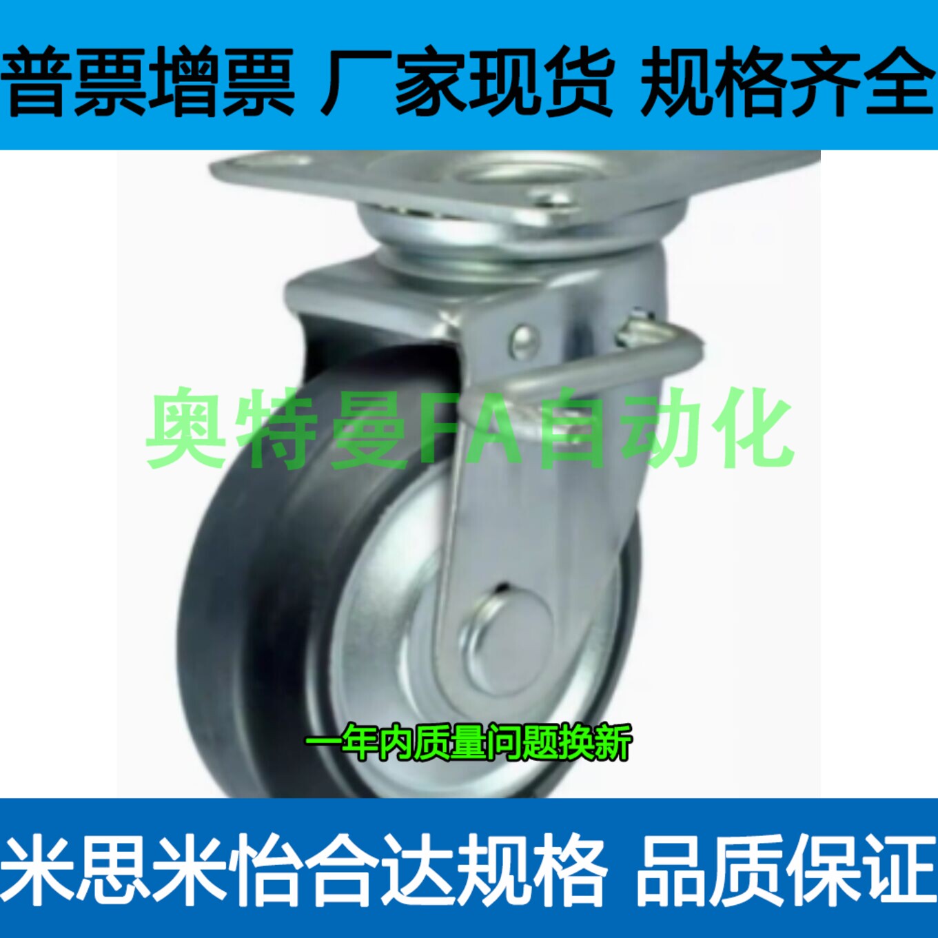 替恰合达脚轮CLB01 CLC01-D130 CLC02-D100/D130/D150/D200-UC/RB