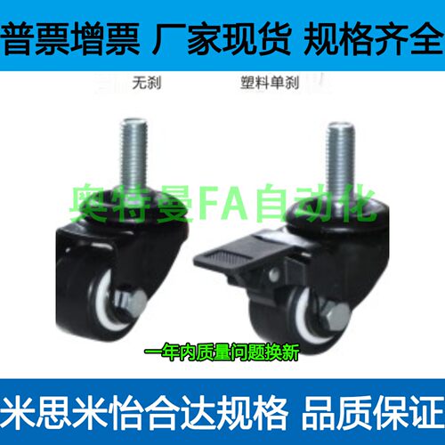 CKM01 CKM02-D40 50-PA UA NE 脚轮 替代怡合达