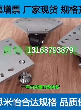 HCFT8-130-SET-BL100/150 HCFT8-250-SET 型材脚轮