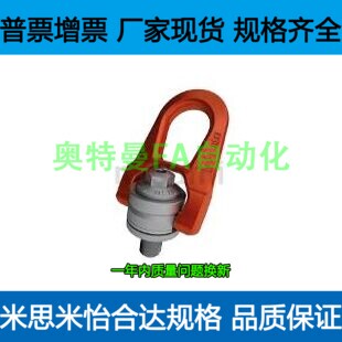 高负载旋转吊环螺栓M-DSR5 6 8 10 12 14 16 18 20 22 24 27 30