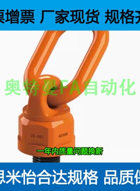 吊环  TDB31 TDB36 5.5/7/8/10/13/14/17/19