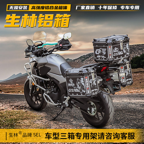 生林尾箱铝合金三箱防水防摔