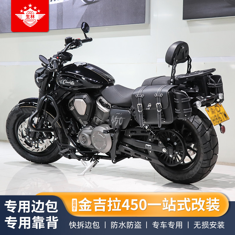 生林骑士包靠背后货架带人靠背图片