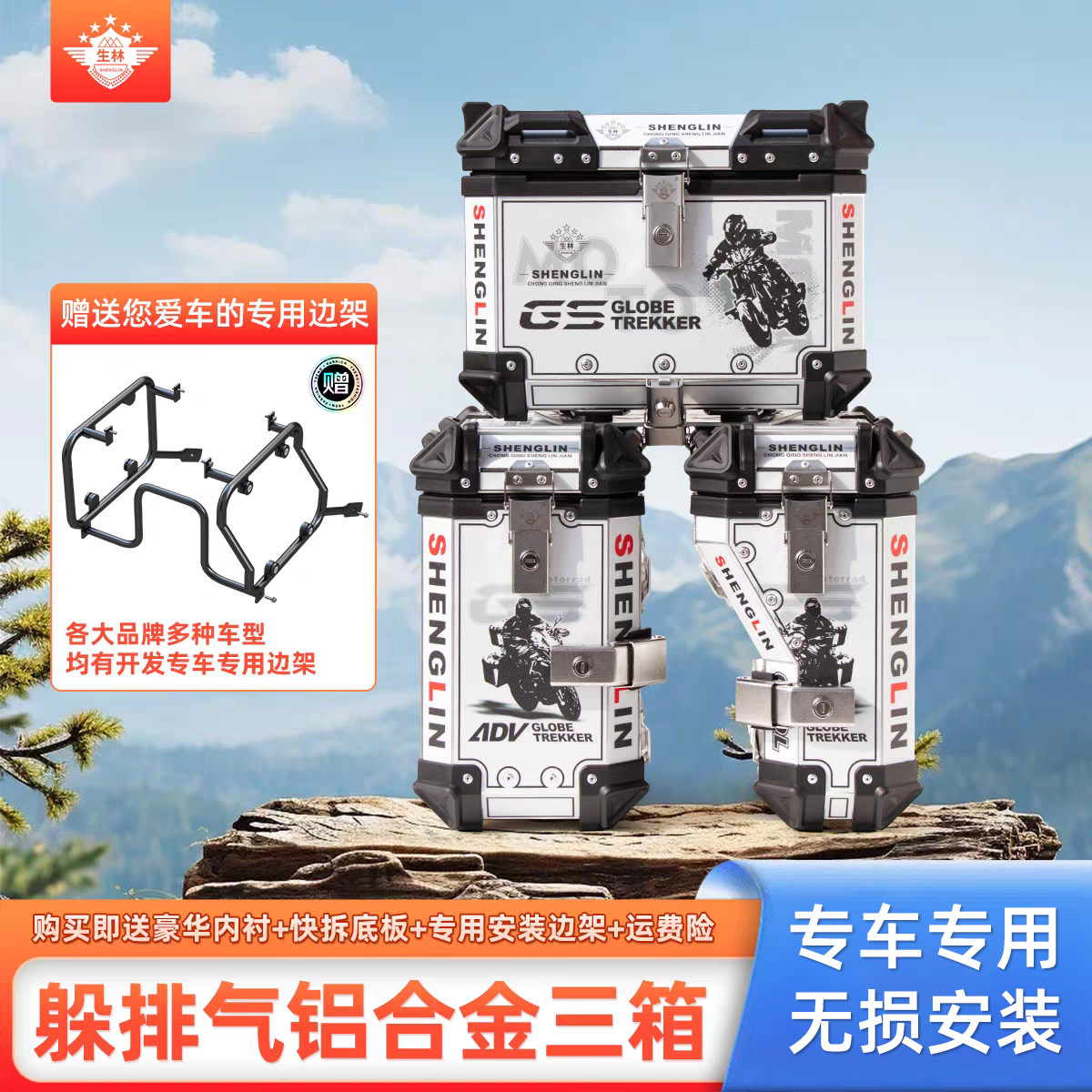 生林铝合金三箱适用于赛科龙宗申RX1RX2 X1S侧边箱右躲专车专用
