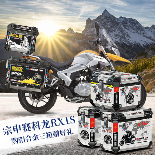 宗申各型号摩托车专车专用边架