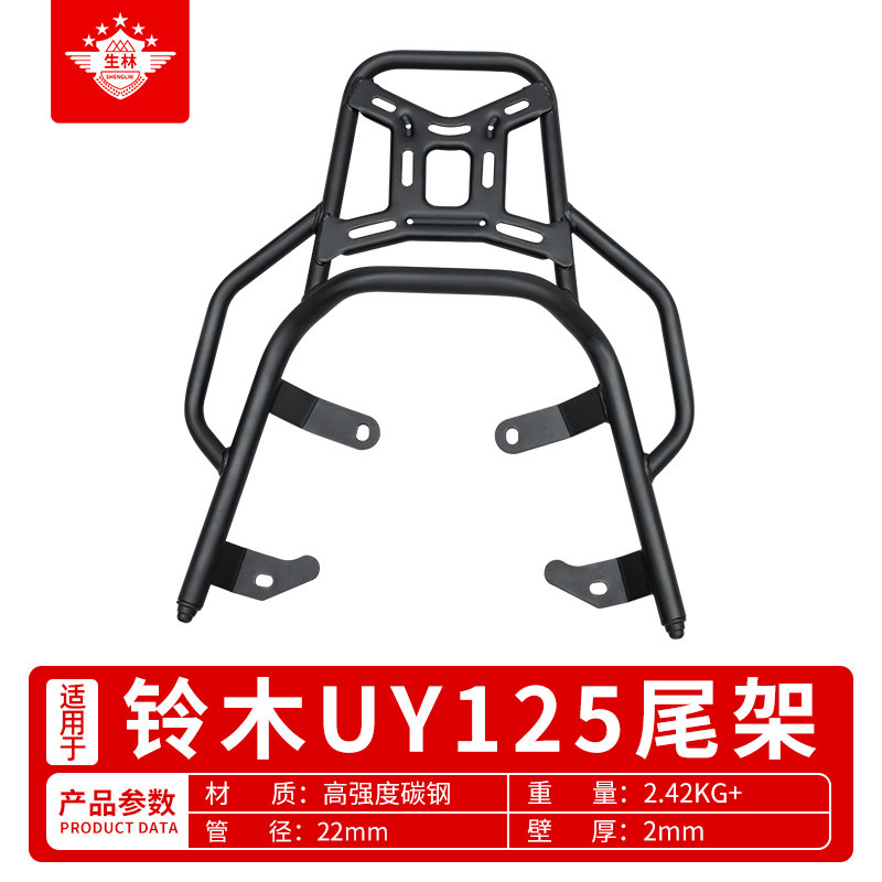 适用于踏板车铃木UY125US125后架UU125T-2GW250A/F专用GSX250尾架