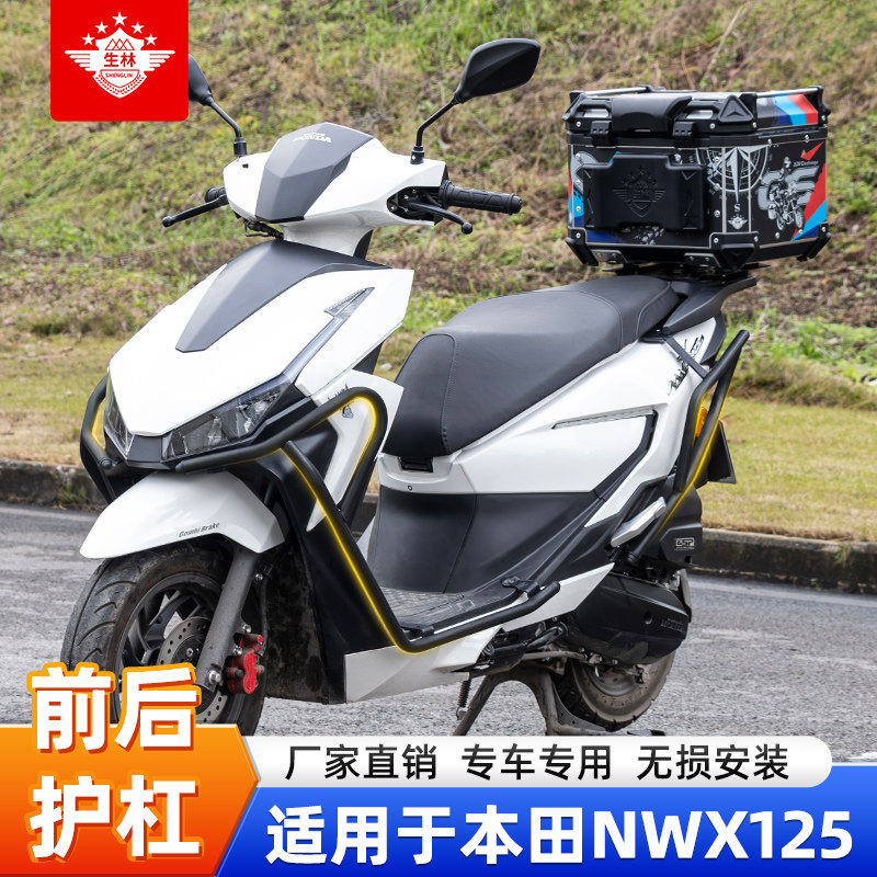 适用于五羊本田NWX125保险杠前后护杠防摔杠护车杠排气护杠改装图片