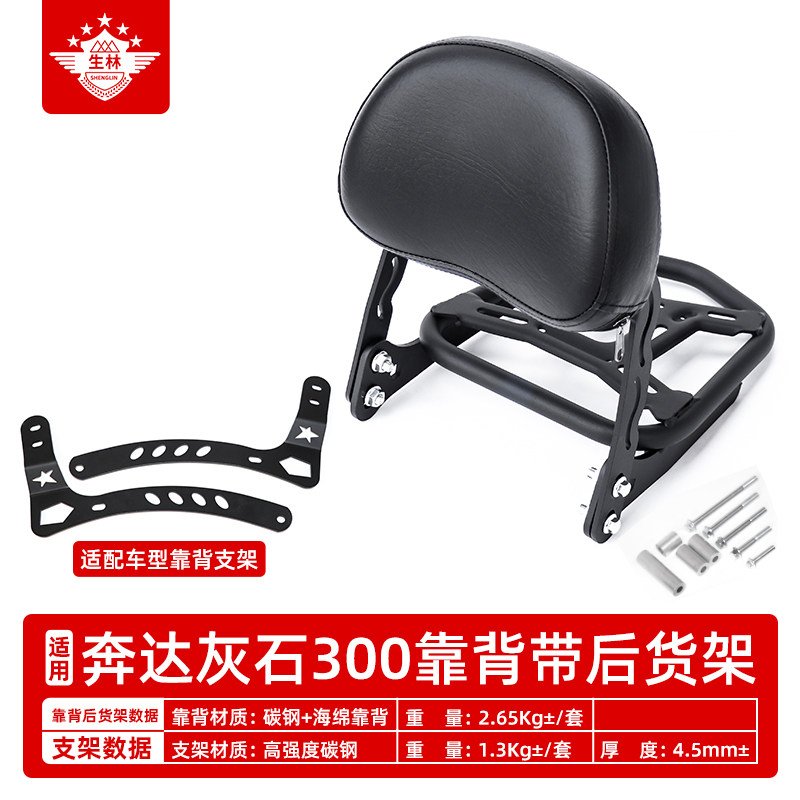 生林奔达灰石300保险杠图片