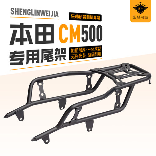 尾架生林置物架后备箱架
