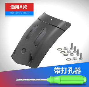 生林电动摩托车铃木uy前挡泥板加长通用前轮后轮挡泥瓦配件改装