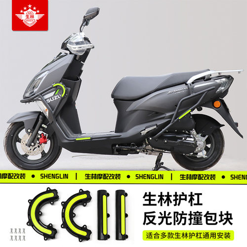 生林防撞块护杠险险杠防摔块抱块