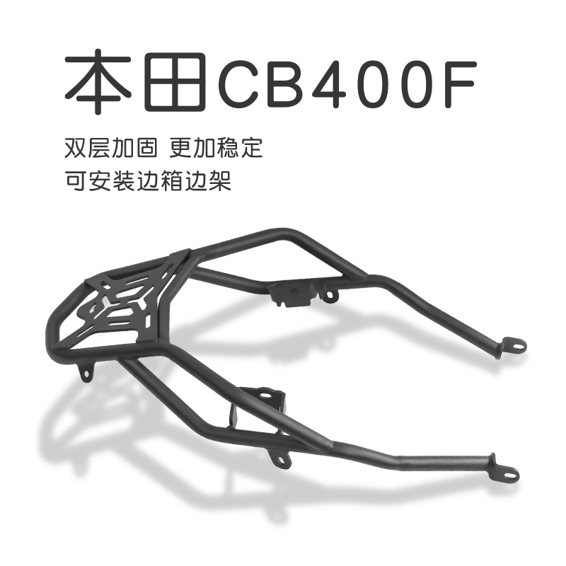 生林摩托车尾架适用CB400F尾架
