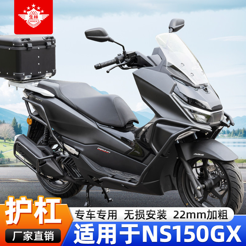 适用于新大洲NS150GX专车专用保险杠前后护杠改装排气杠无损安装图片