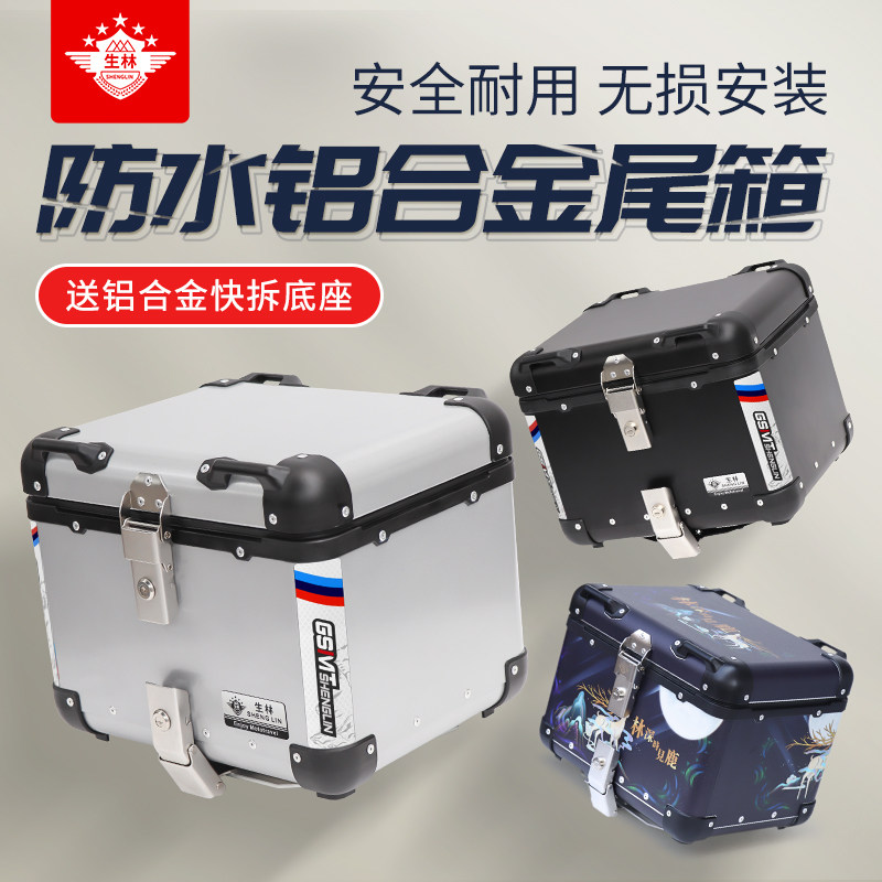 生林圆角箱快拆无损通用图片