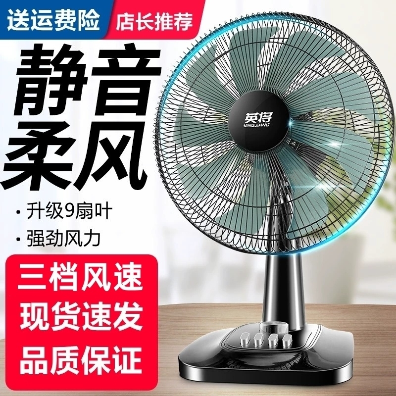 艾美特电风扇台式家用大风力静音学生宿舍台扇桌面摇头小型落地扇