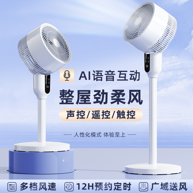 艾美特当天发 空气循环扇台地两用涡轮静音电风扇家用对流扇摇头