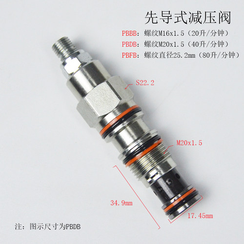 SUN型先导式减压阀PBBB/PBDB/PBFB螺纹插装阀