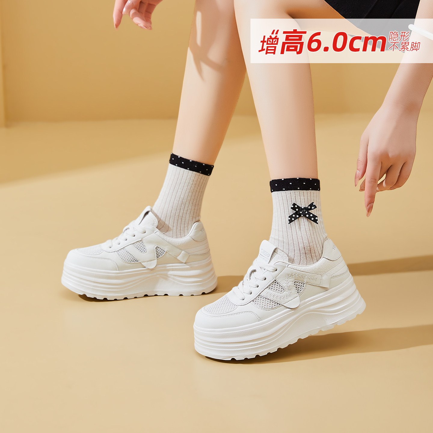 夏季网面透气6cm内增高小白鞋
