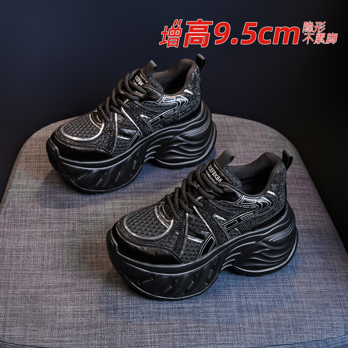 2026秋季新款厚底老爹鞋女百搭网面透气增高水晶底气垫休闲运动鞋